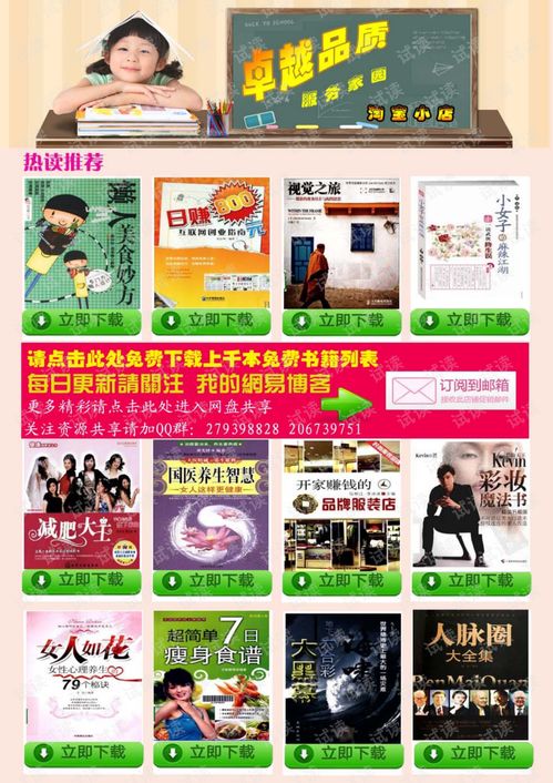 玩賺你的網站 網站運營從業人員必備手冊